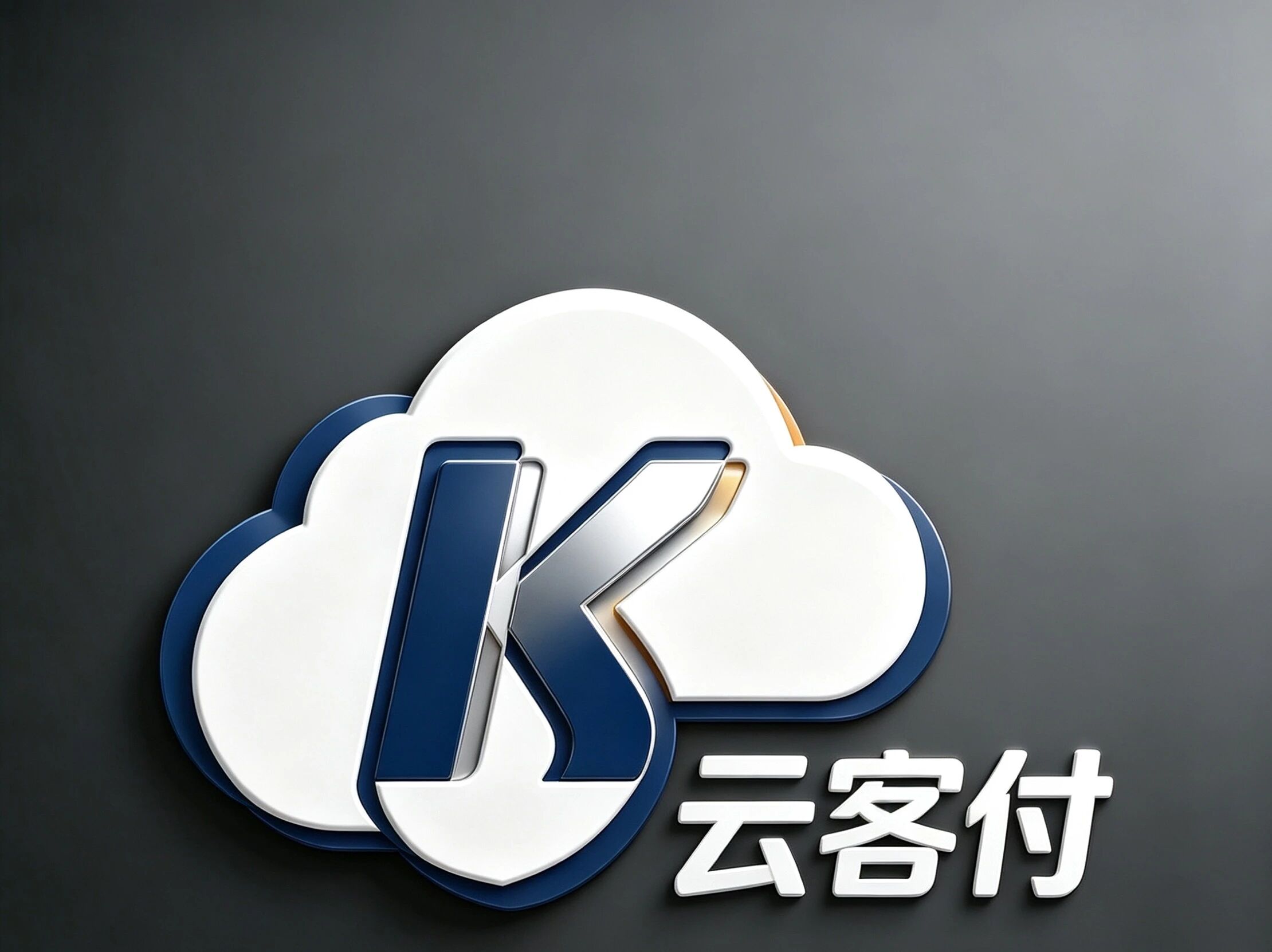 云客锦城四川科技有限公司