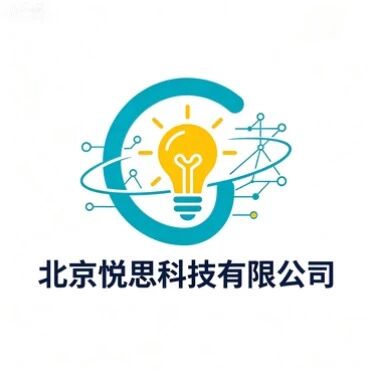 北京悦思科技有限公司
