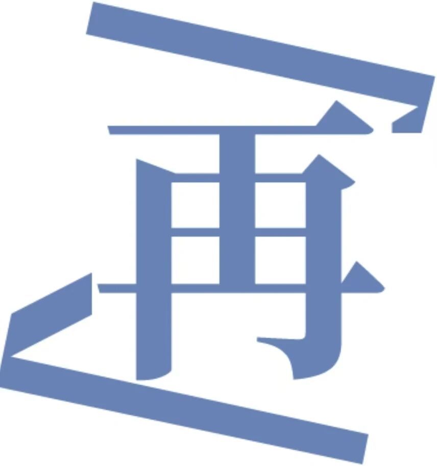 再漫画