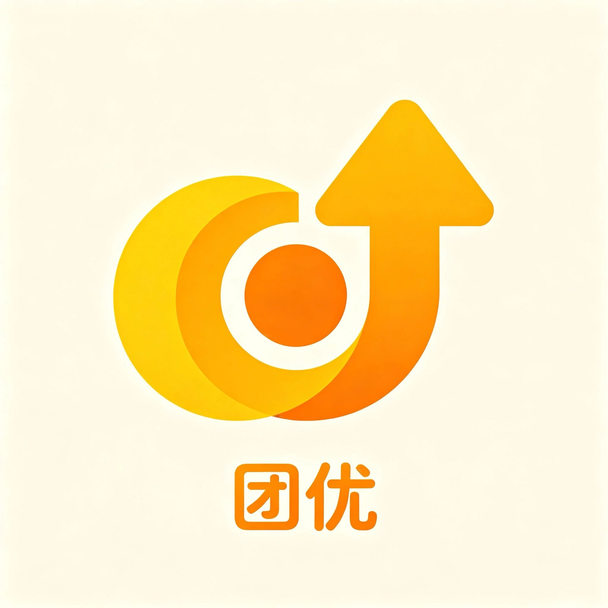 团优