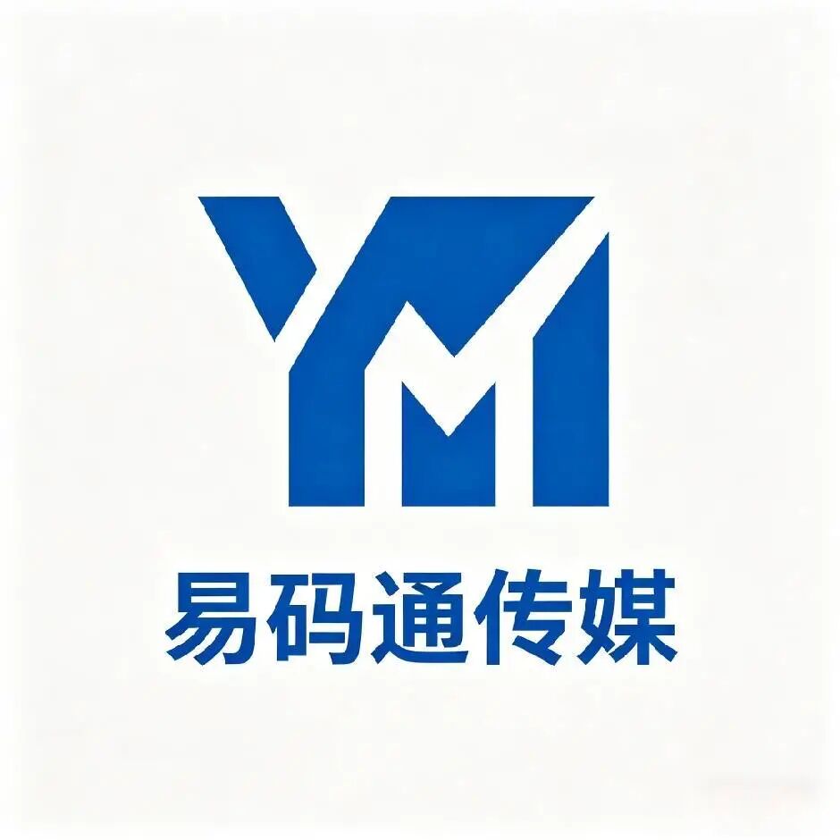 易码通传媒