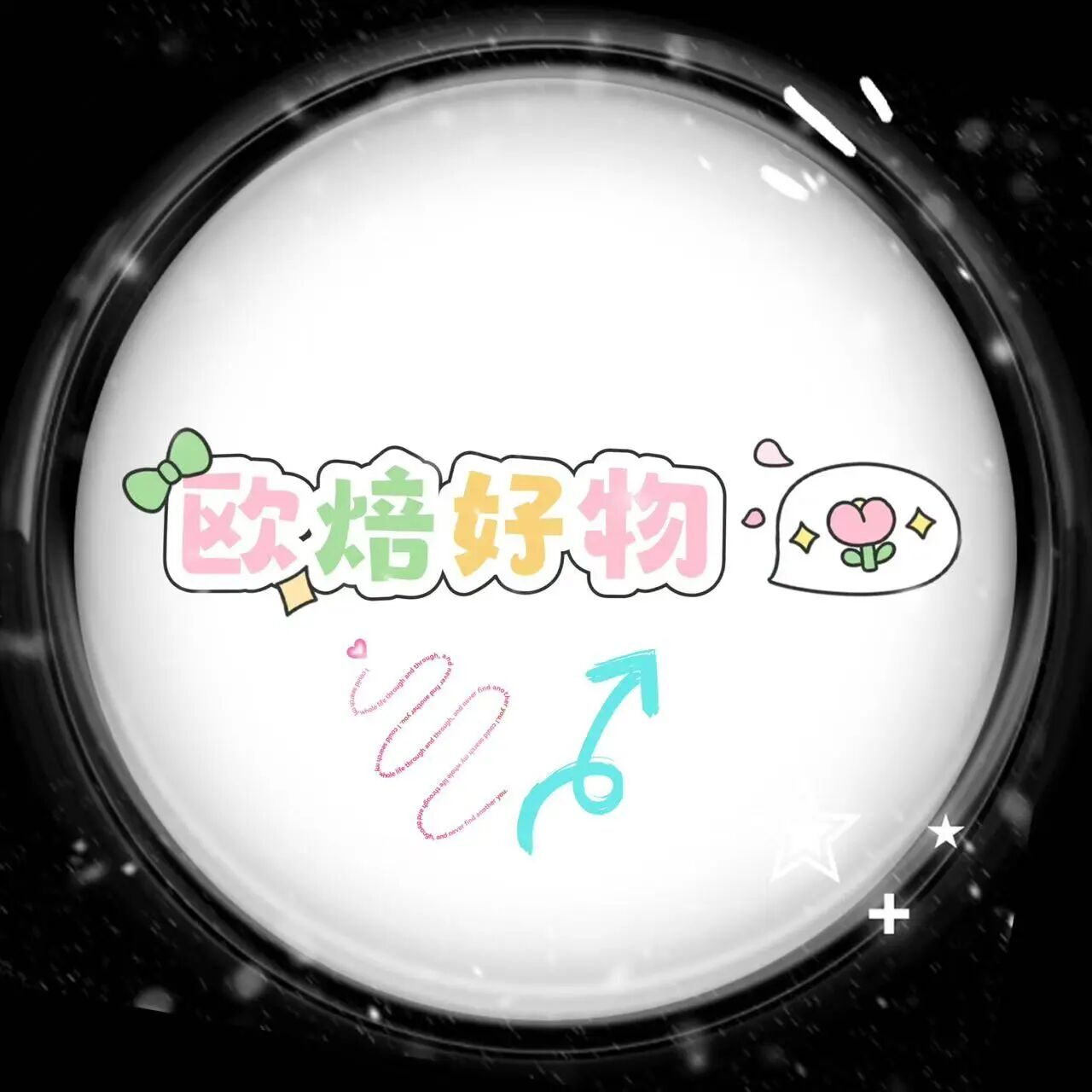 南京欧焙星厨食品科技有限公司