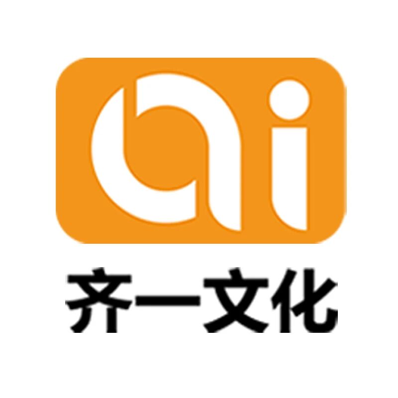 齐一文化