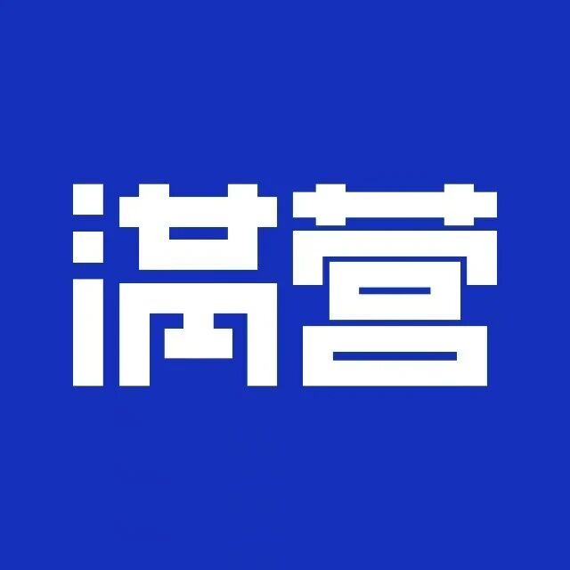满营