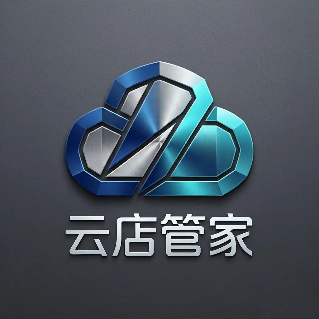 云店管家
