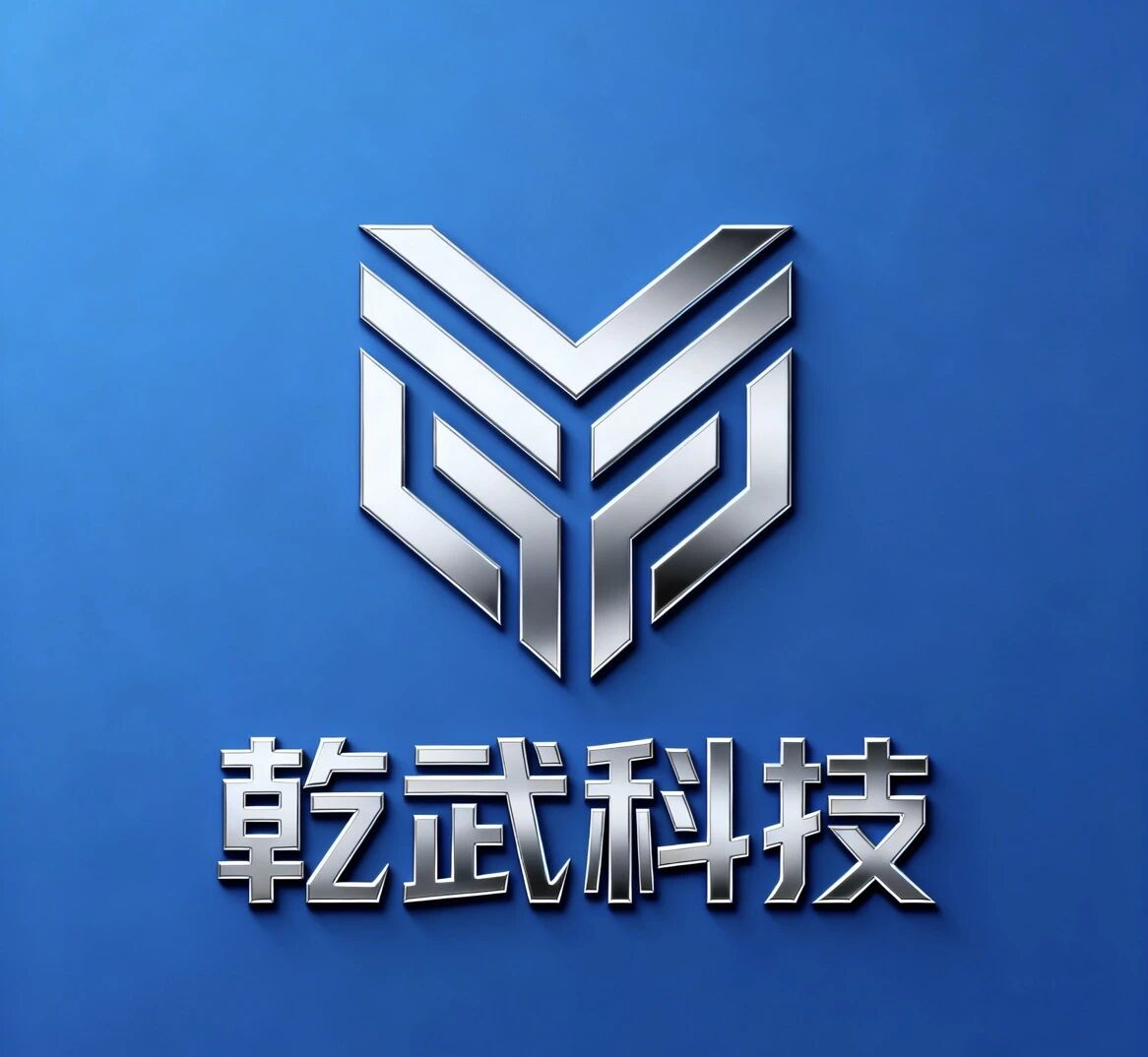 杭州乾武科技