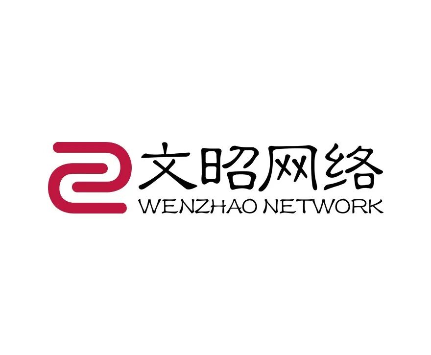 厦门文昭