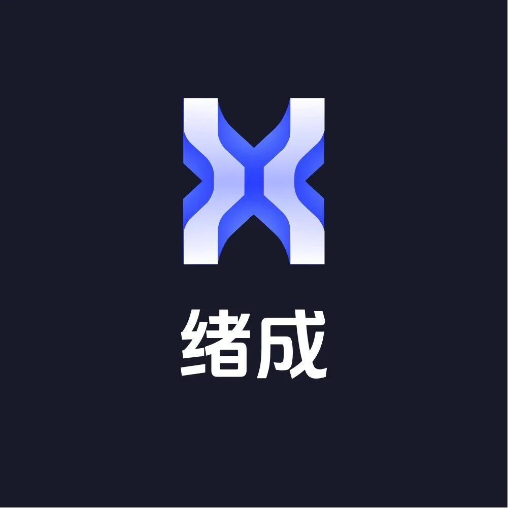 绪成网络
