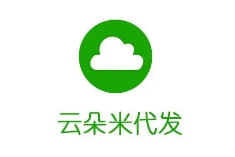 云朵米代发test