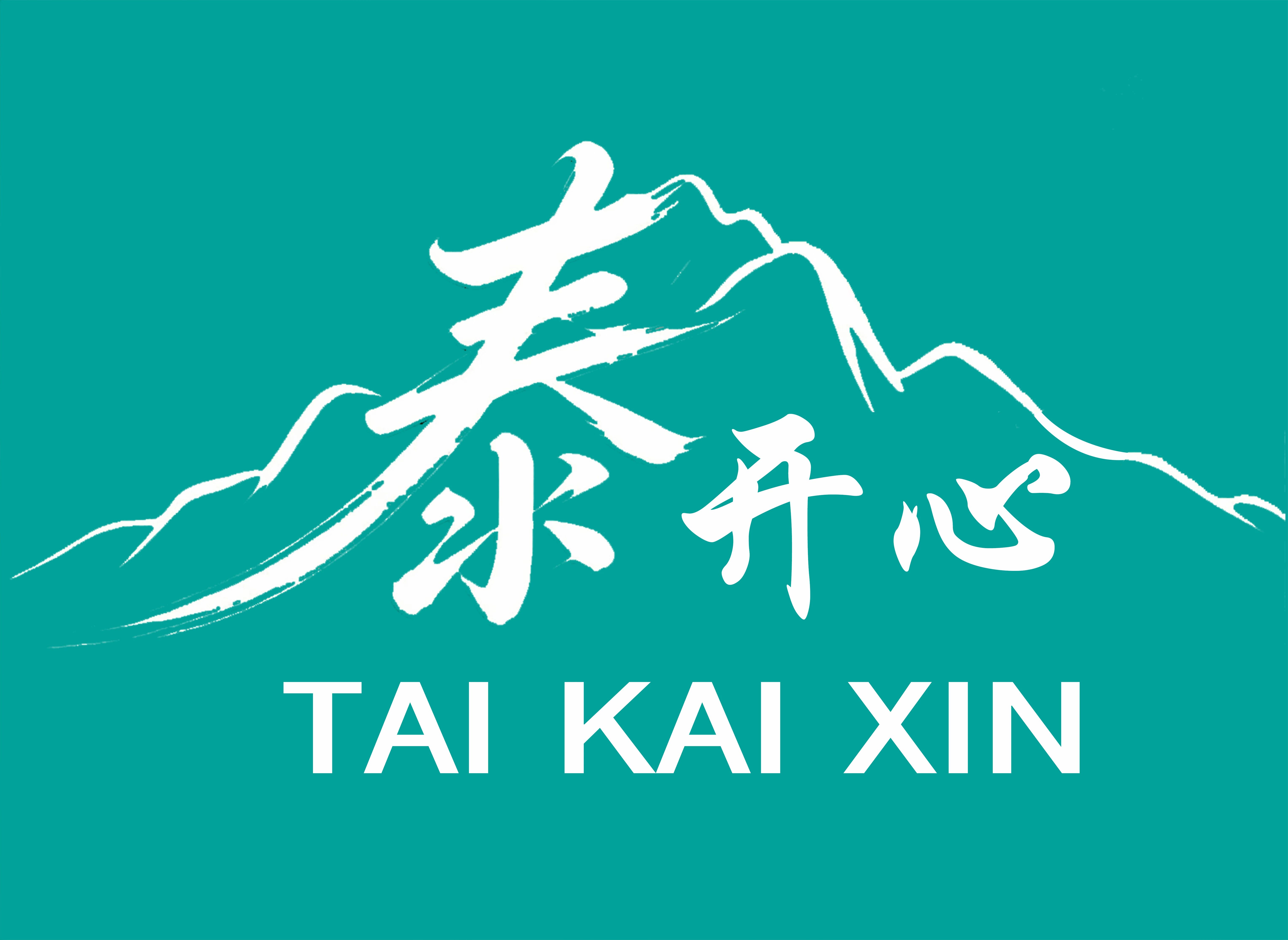 泰安康健