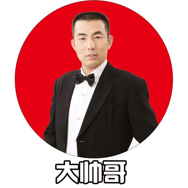 大帅哥智能科技有限公司