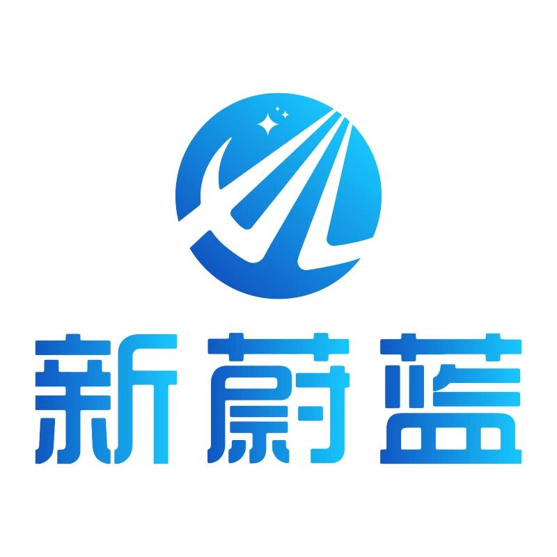 新蔚蓝