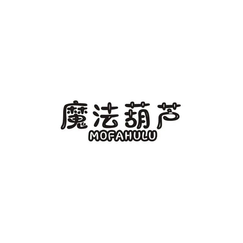 魔法葫芦服务