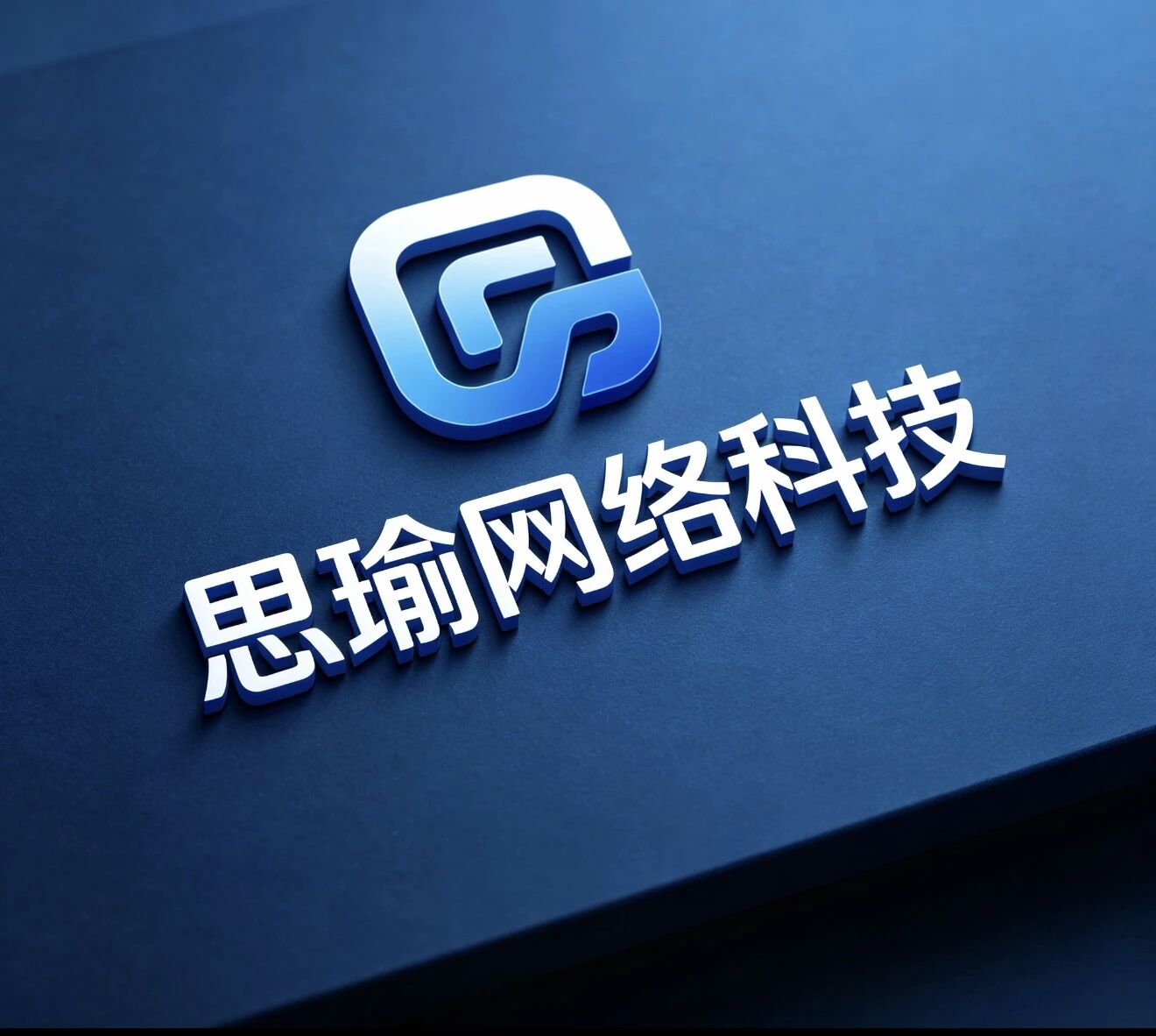 思瑜网络科技