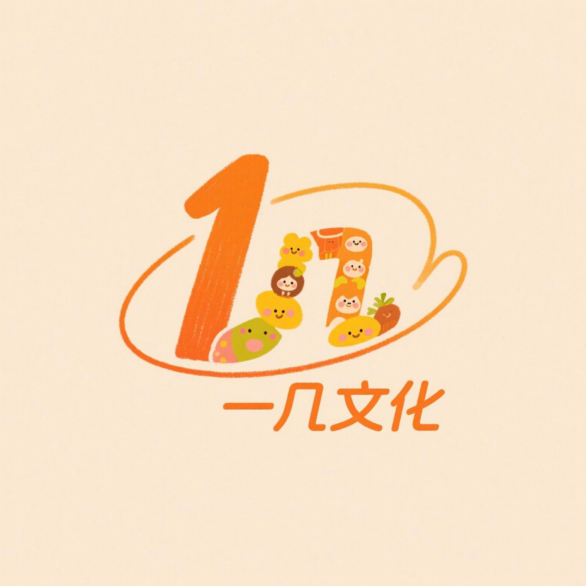 一几文化