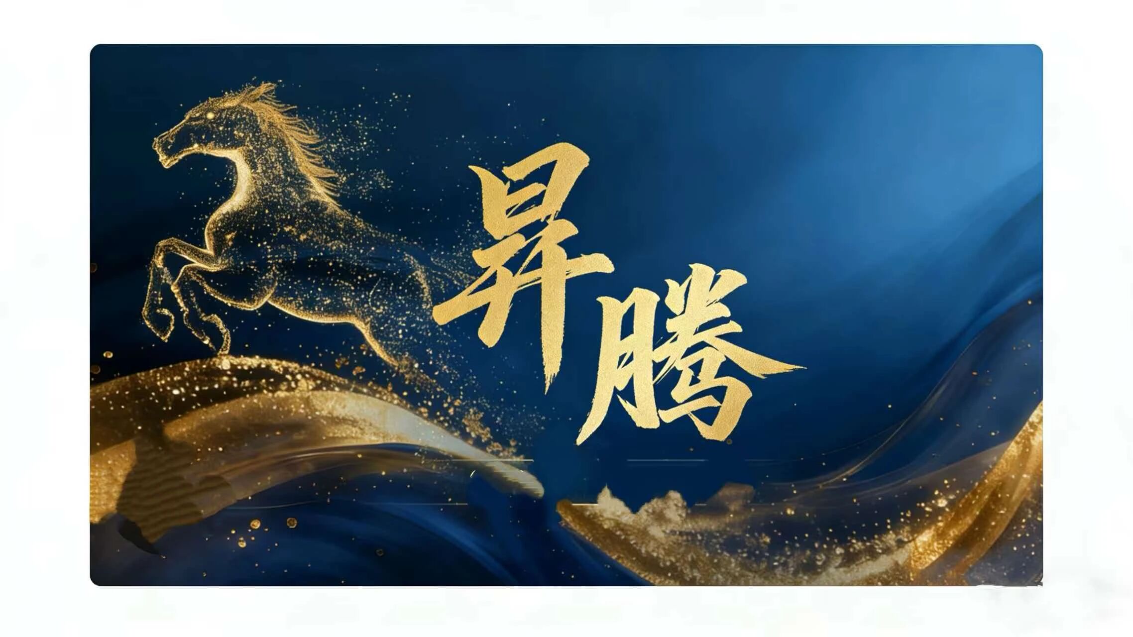 河南昇腾