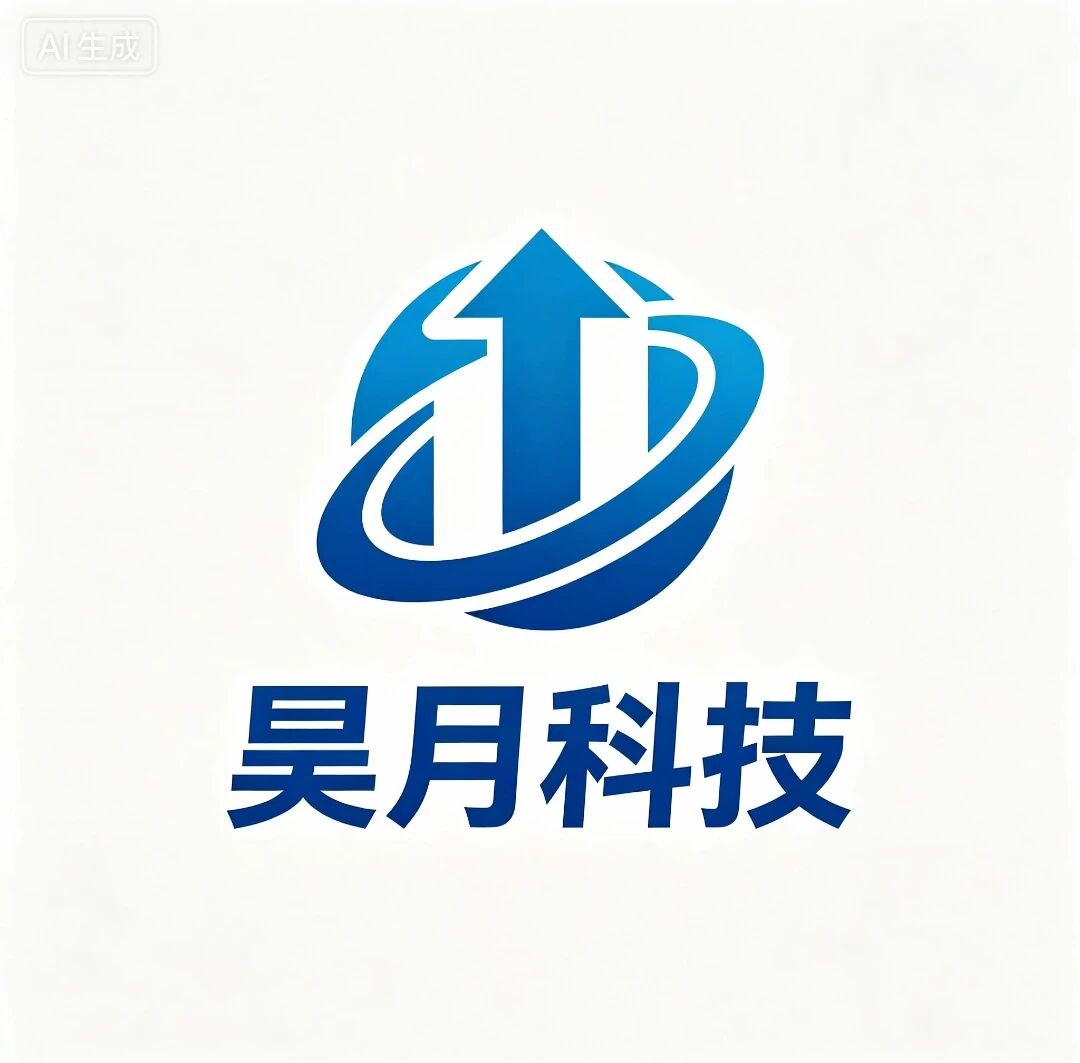 昊月科技