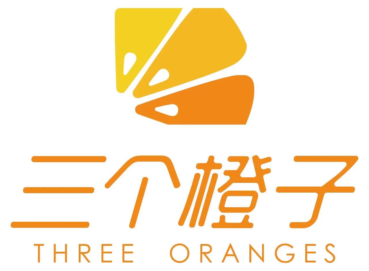 三个橙子