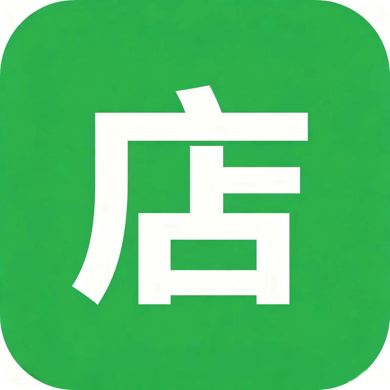 线上开店得舍