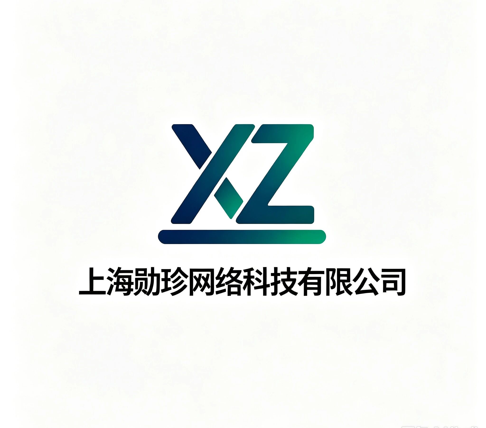 勋珍科技