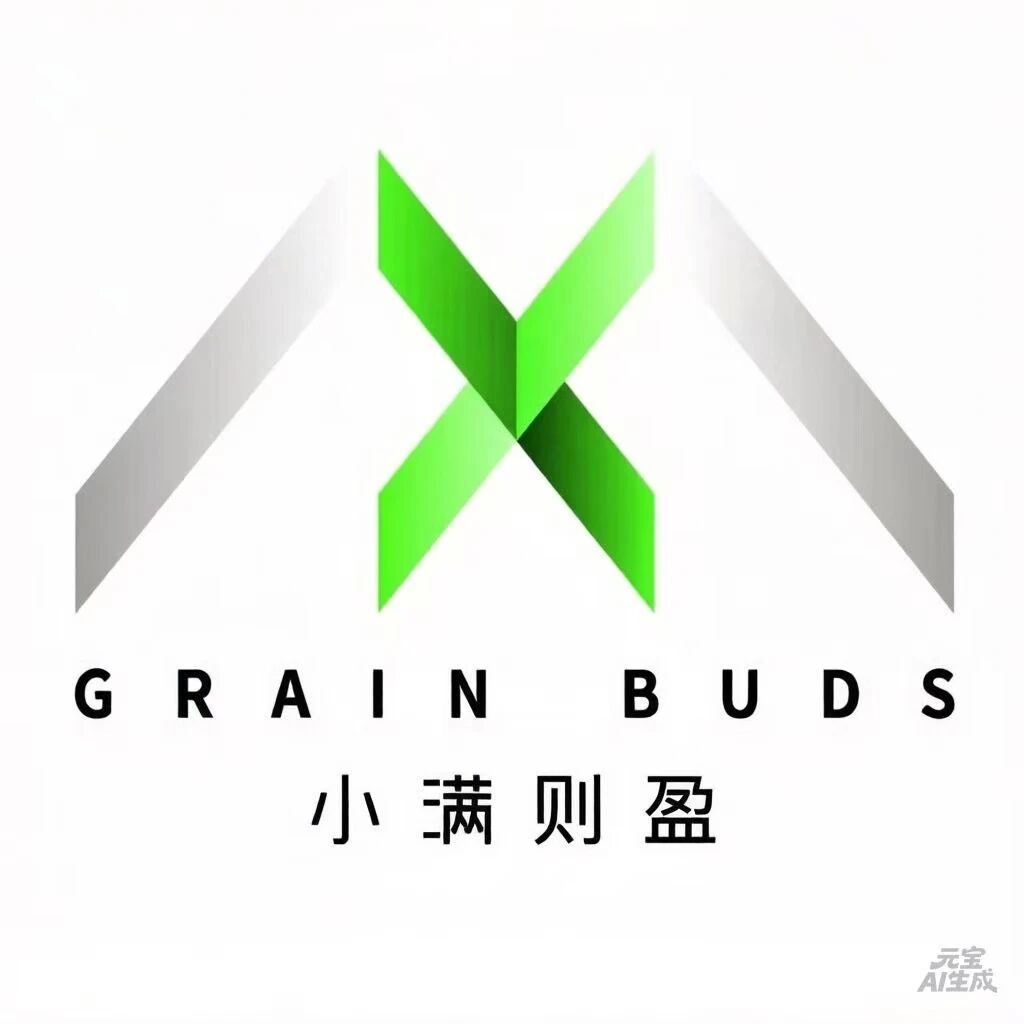 小满则盈