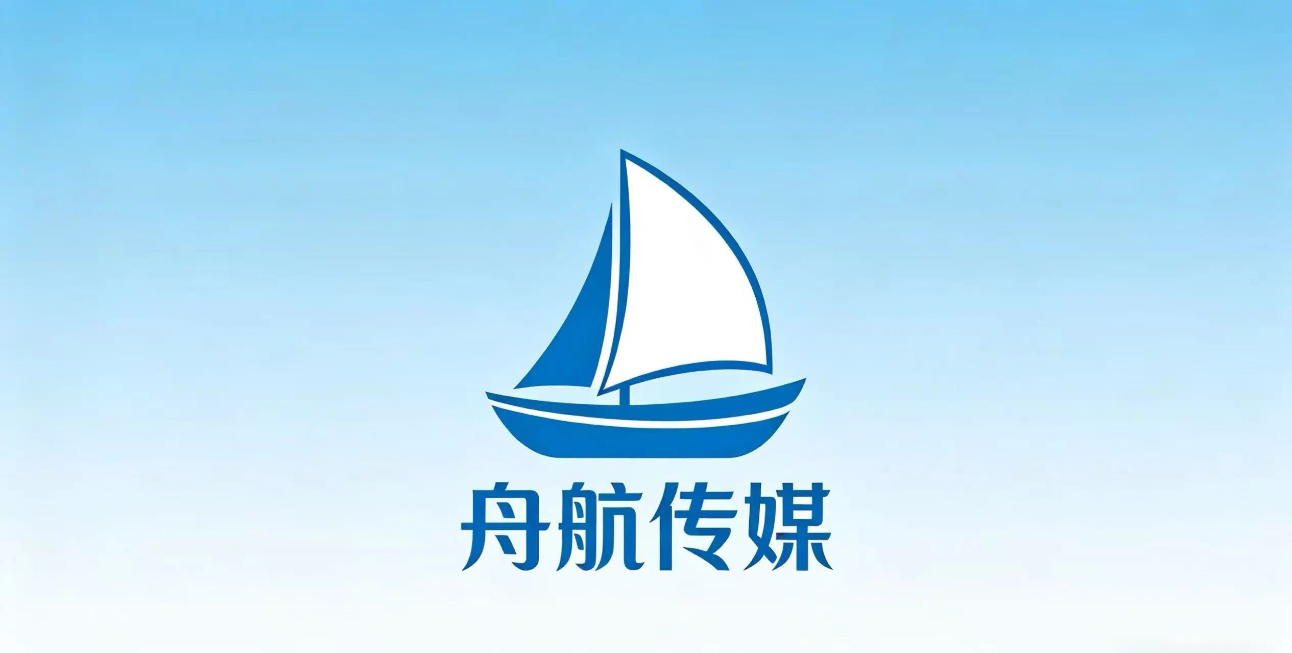 舟航传媒
