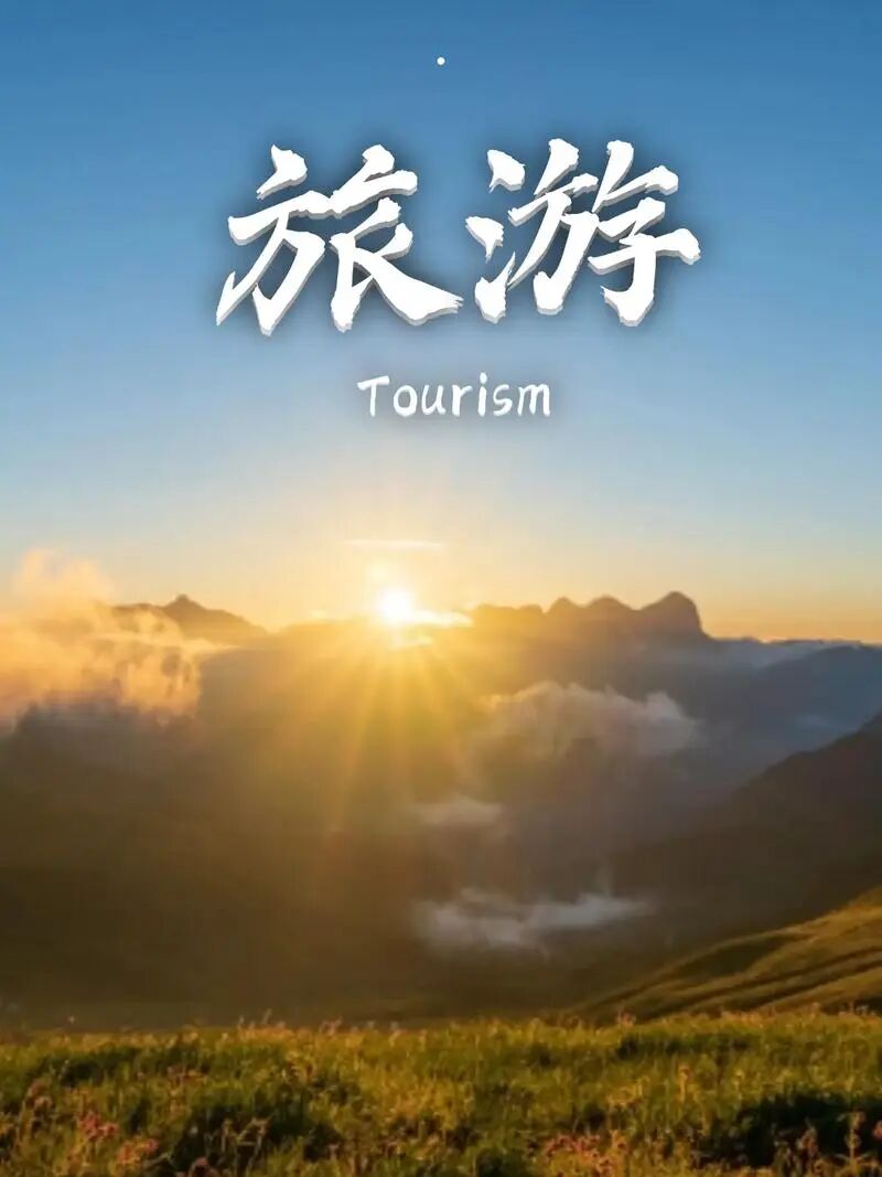 永春县悦行客旅游服务社