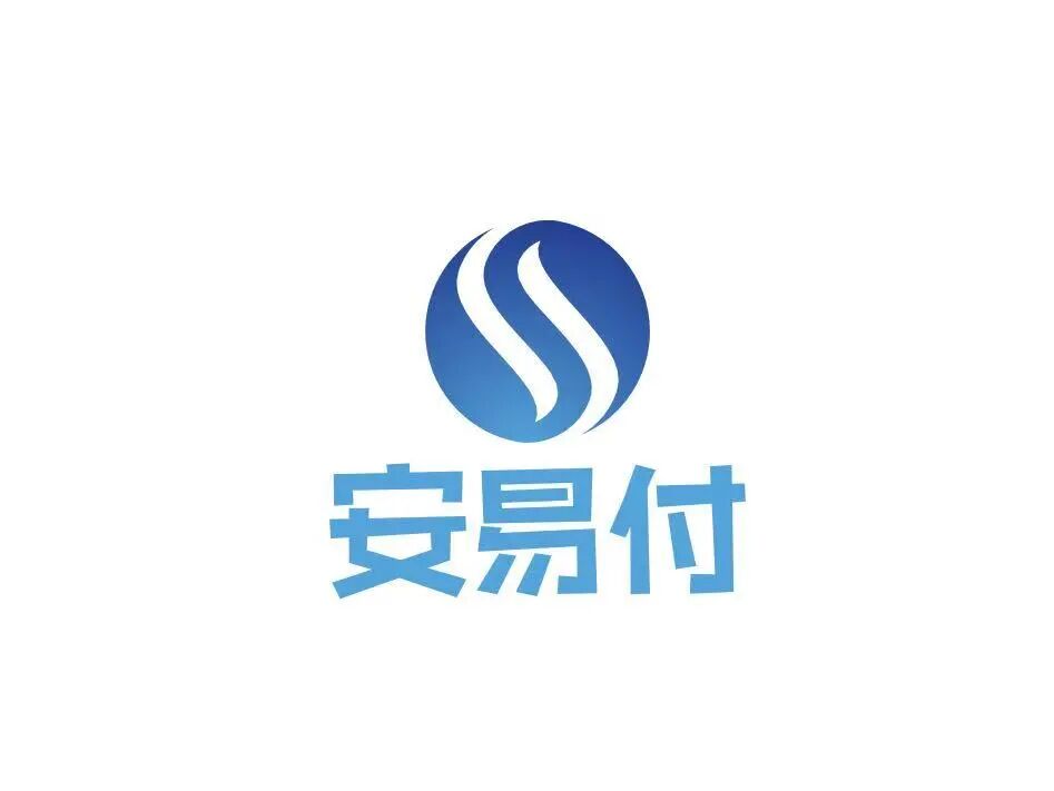 安易付