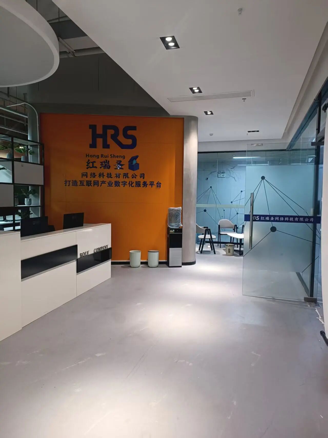 北海红瑞圣网络科技有限公司