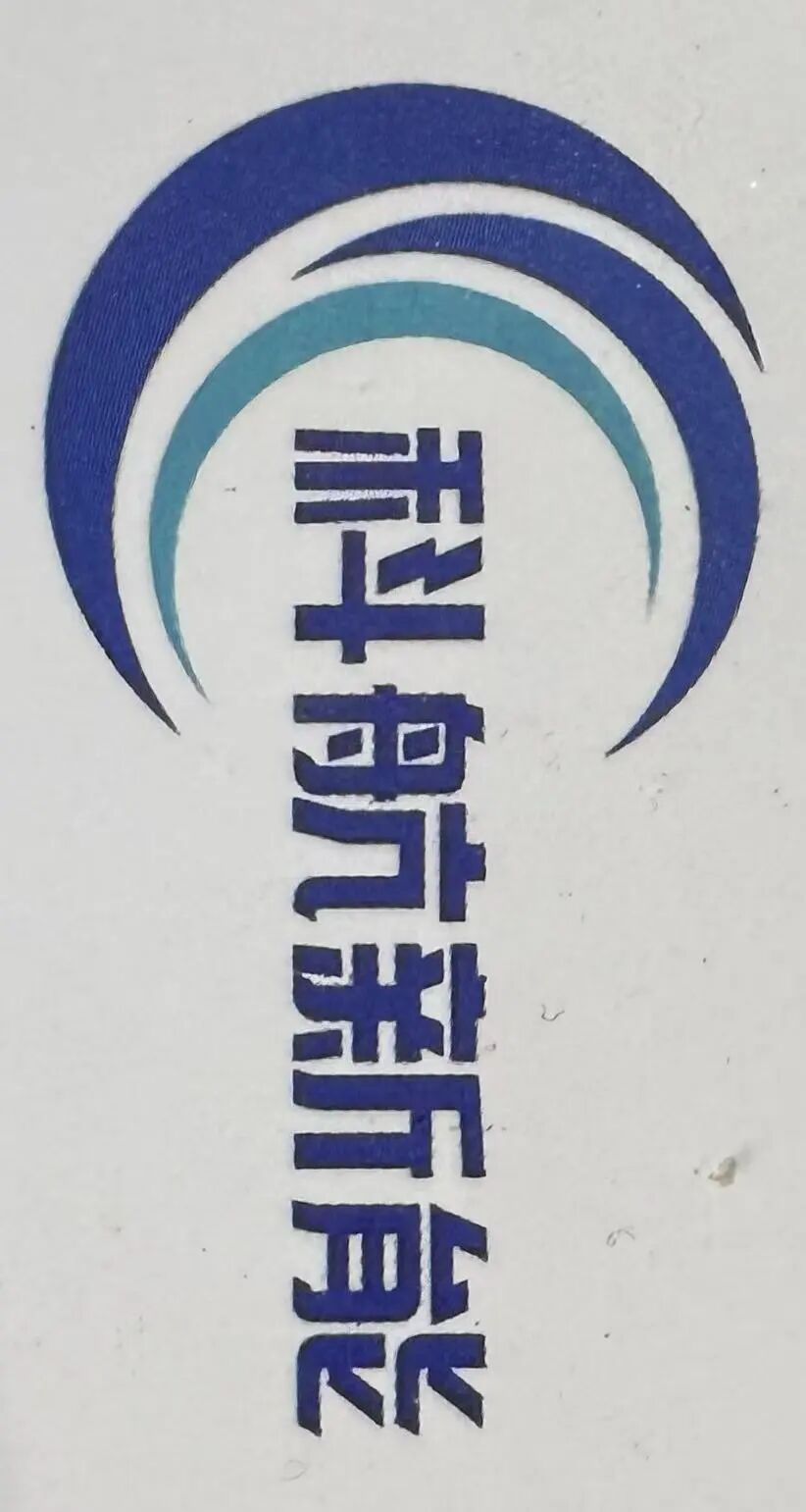 科航新能源