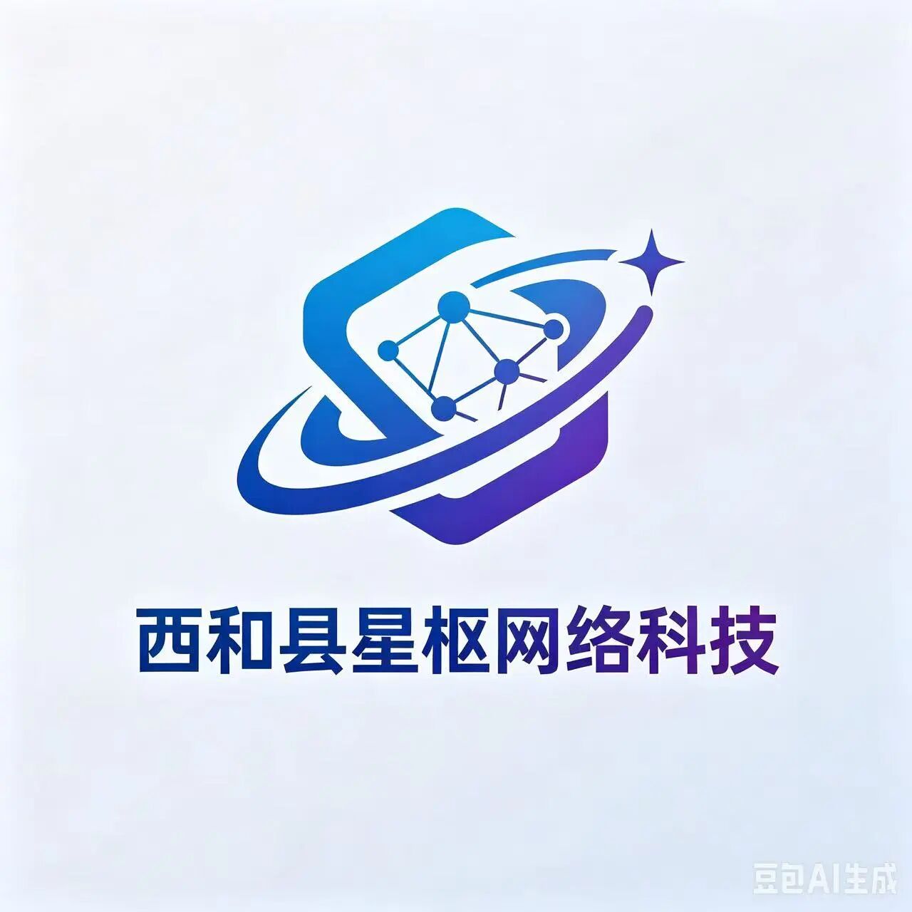 西和县星枢网络科技有限公司