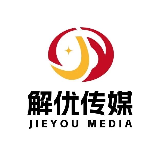 解优传媒