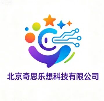 北京奇思乐想科技有限公司