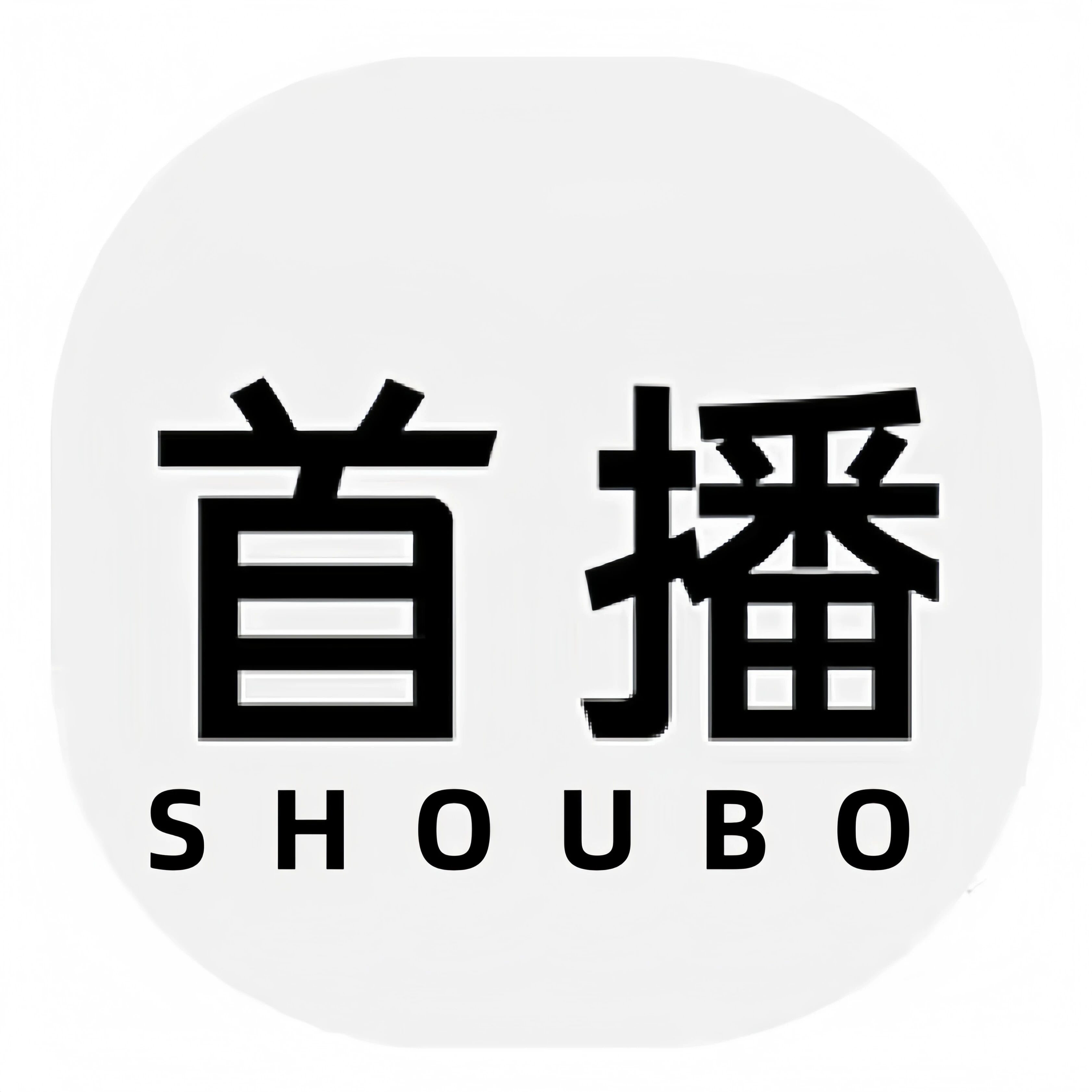 首播数字电商