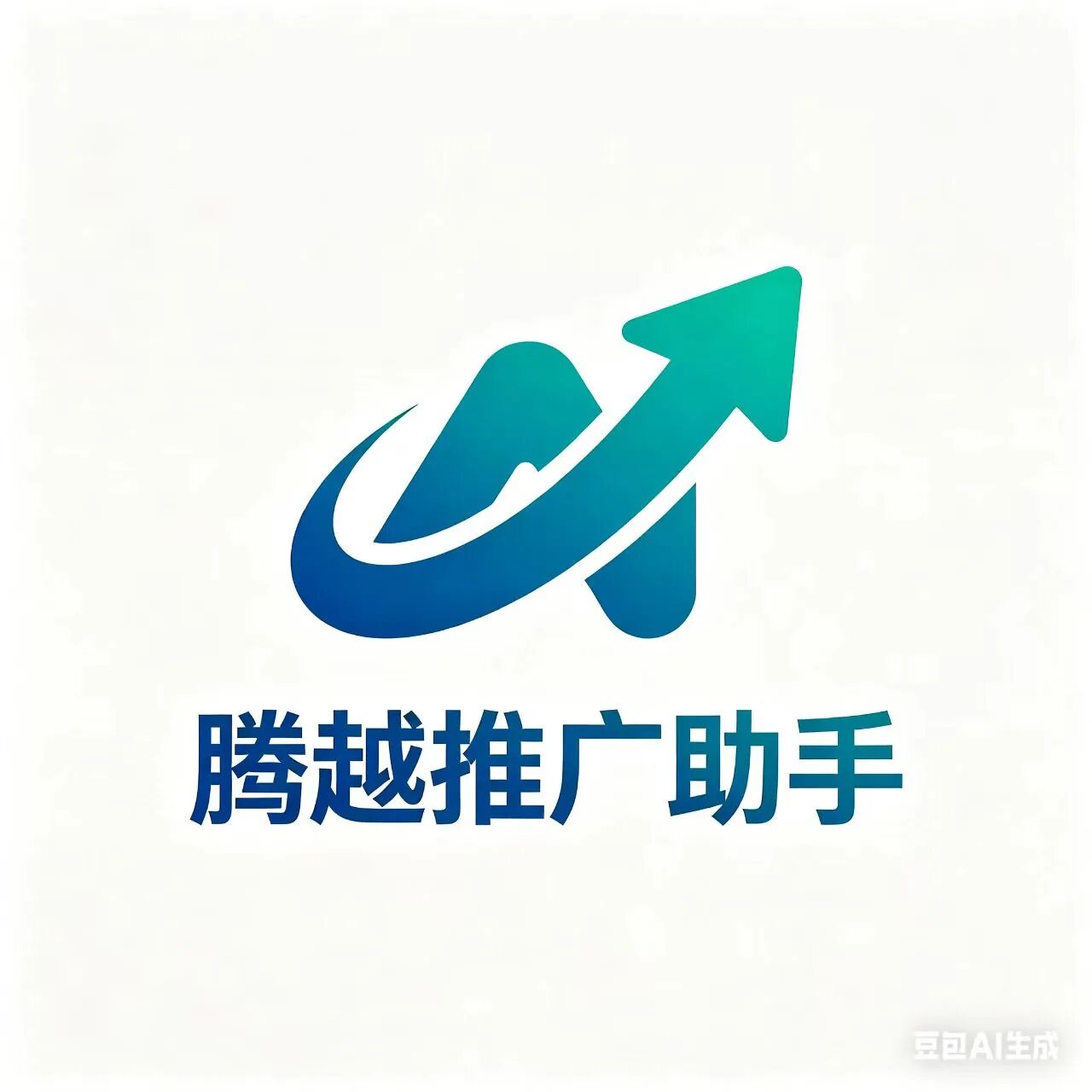 腾越推广助手
