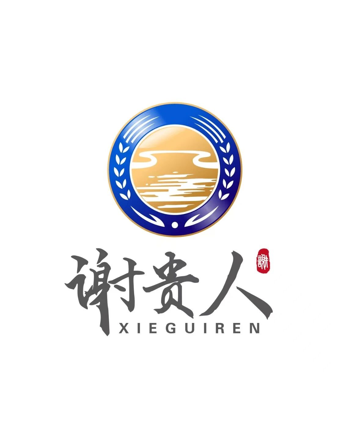 谢贵人