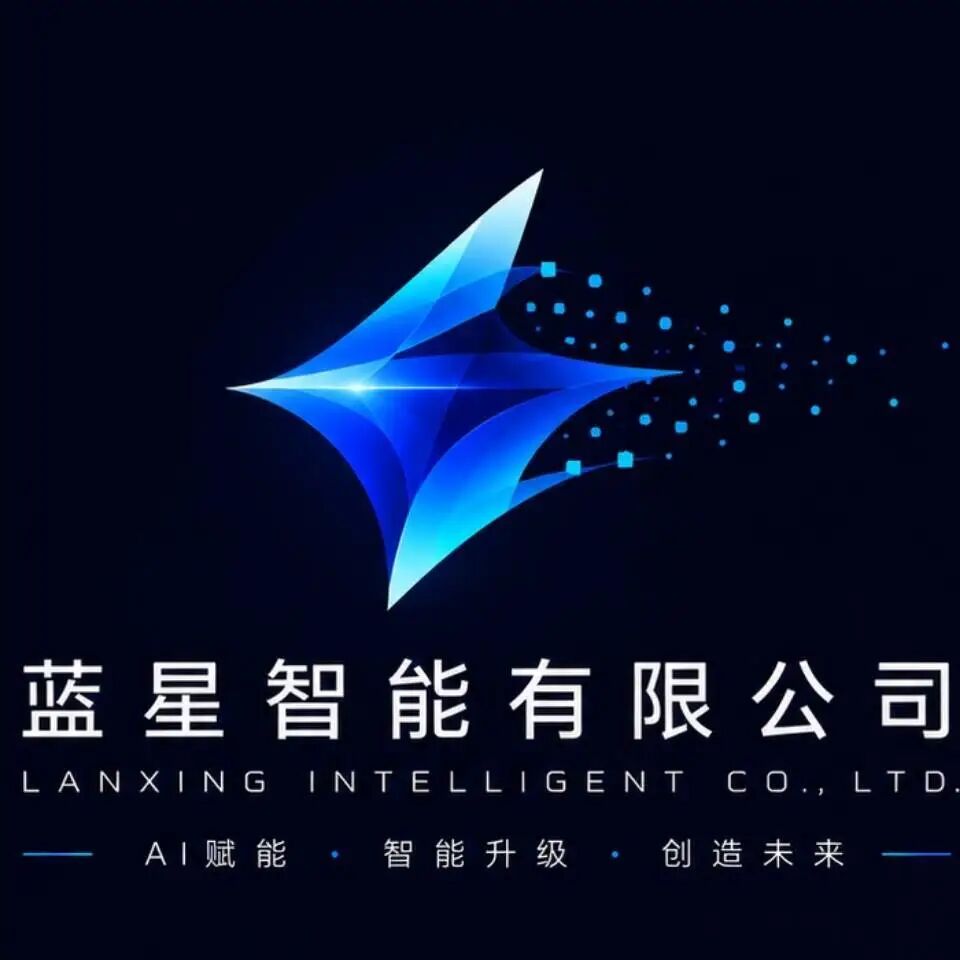 蓝星智能