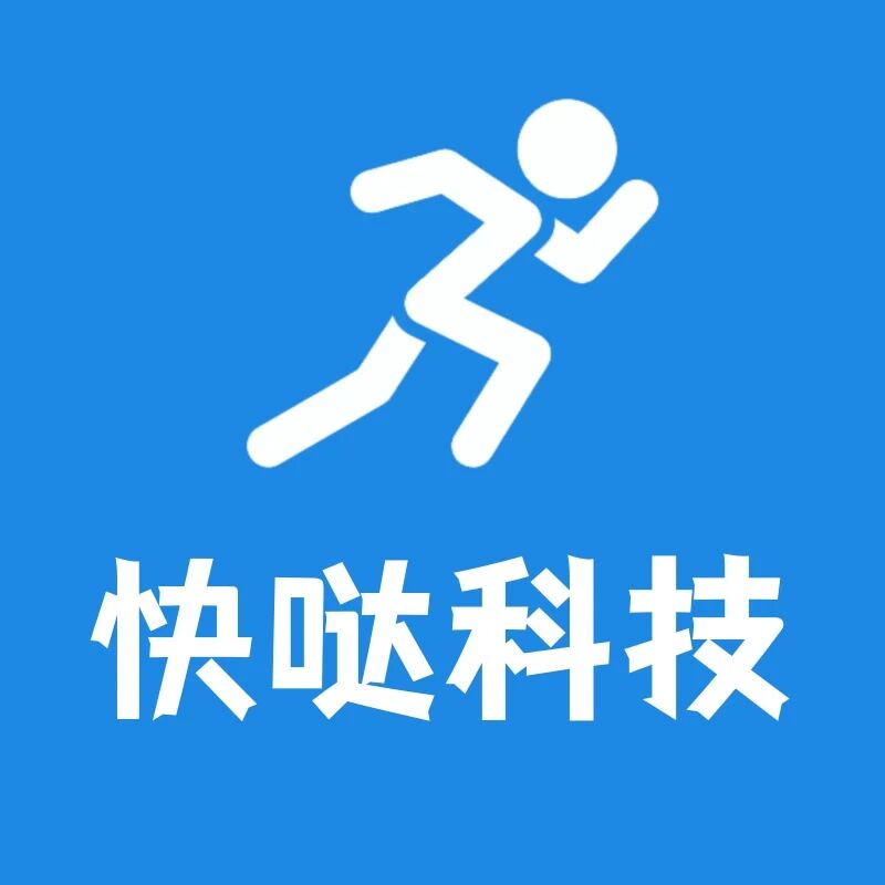 快哒科技