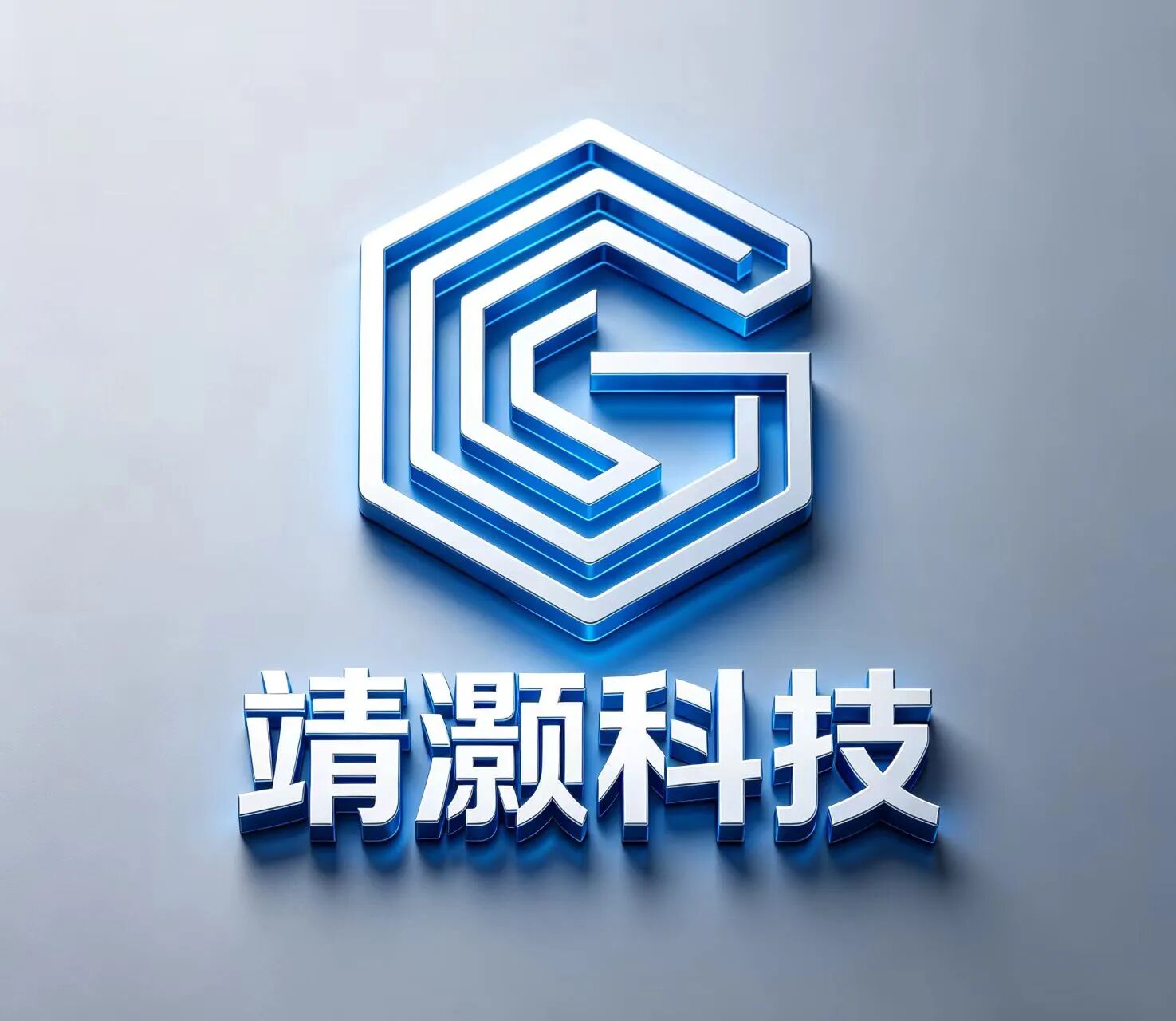 威海市靖灏信息科技有限公司