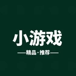 清一色