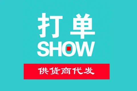 供货商代发_测试服务