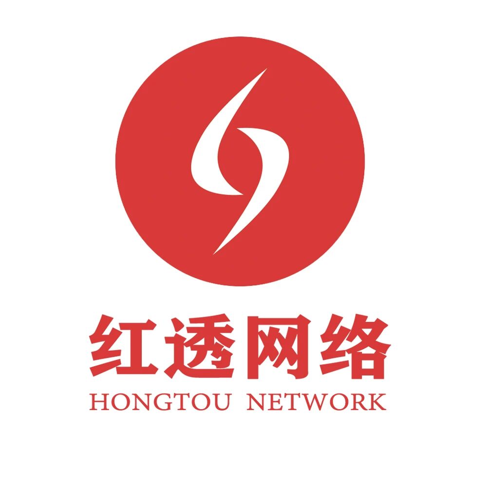 红透网络