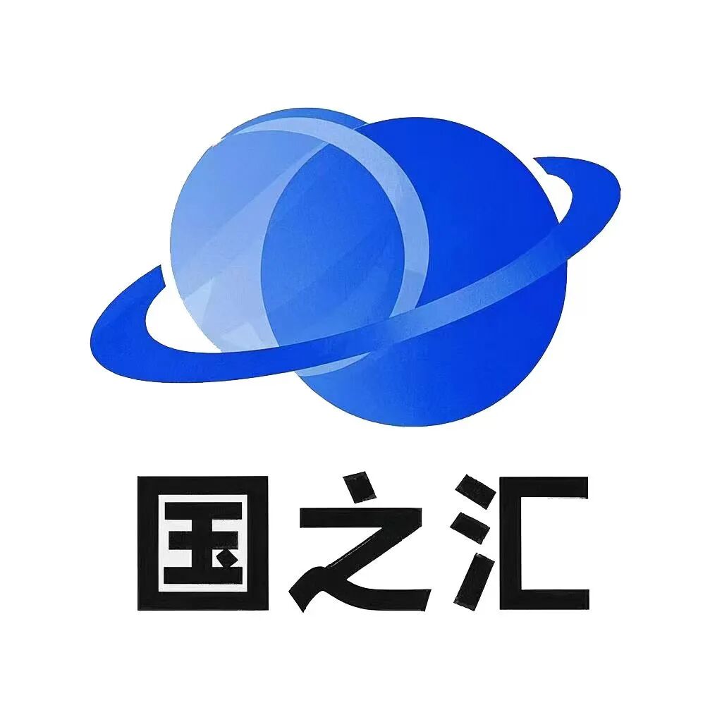 国之汇