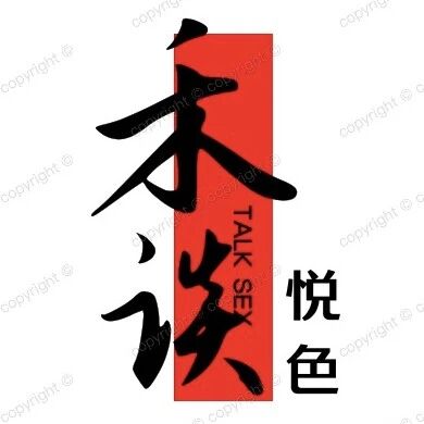 禾一文化产业