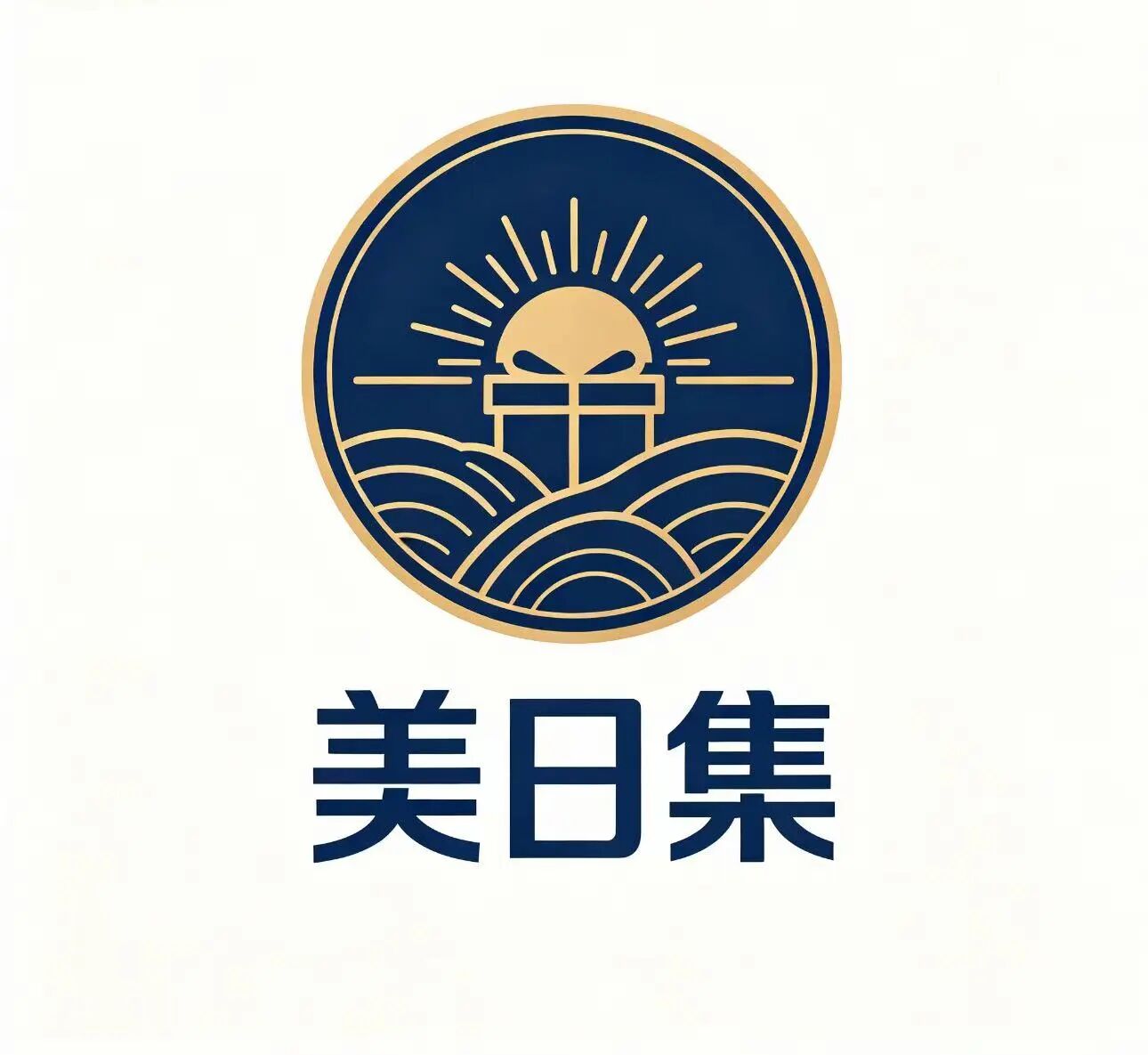 美日集