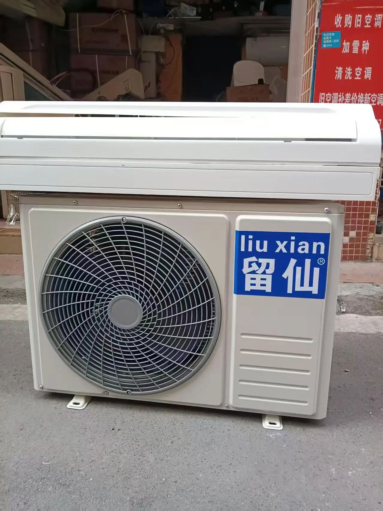 港亚留仙
