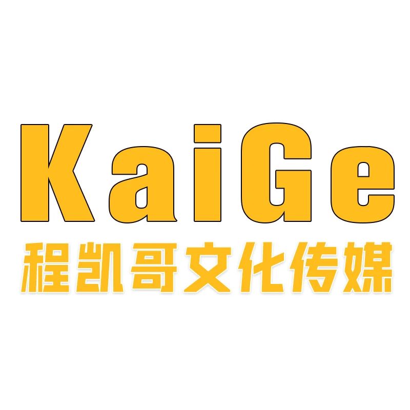 程凯哥传媒
