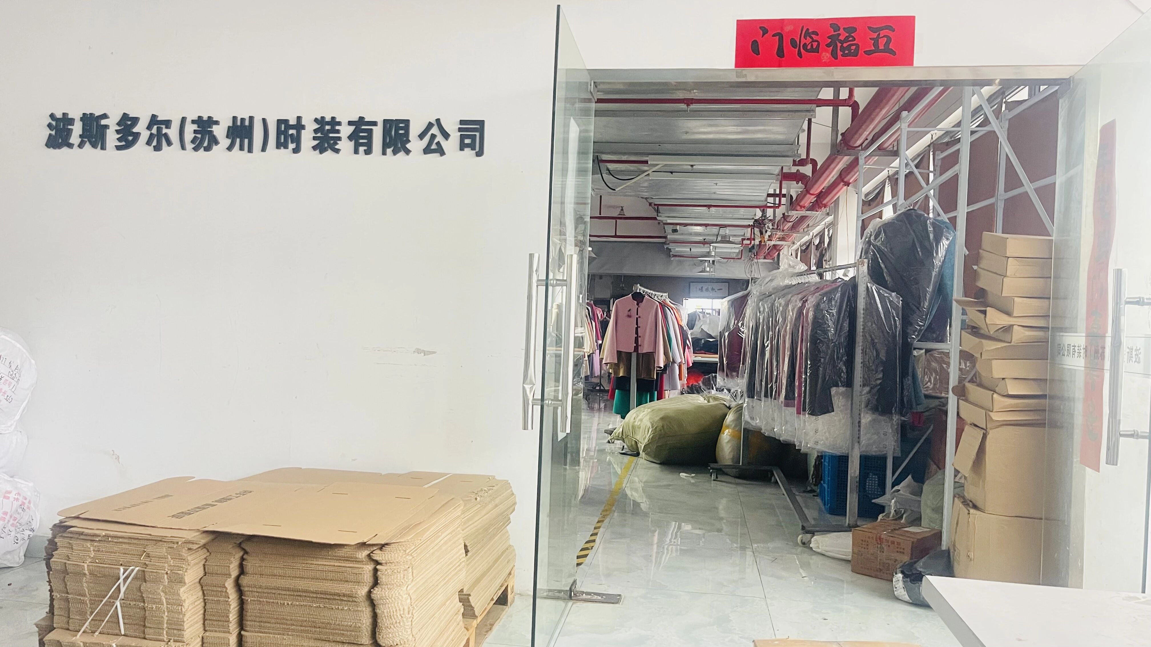 波斯多尔