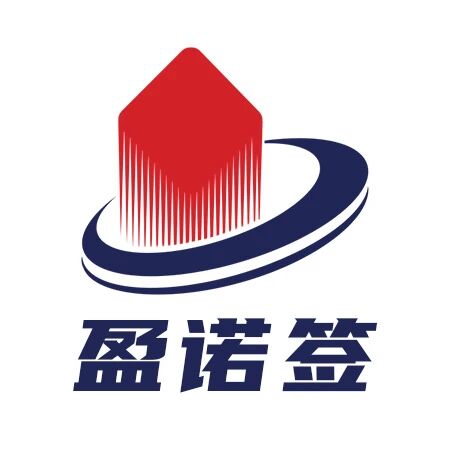 盈诺签