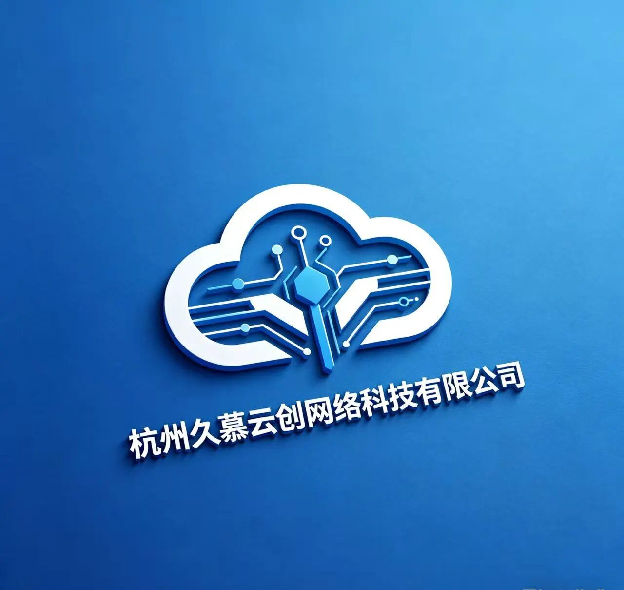 杭州久慕云创网络科技有限公司